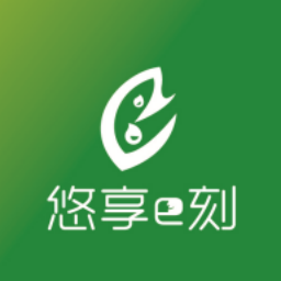悠享e刻app