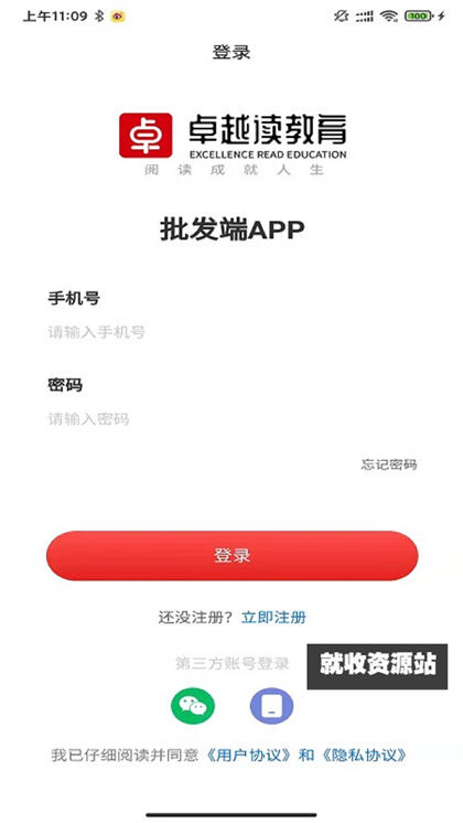 卓越读书城官方版下载
