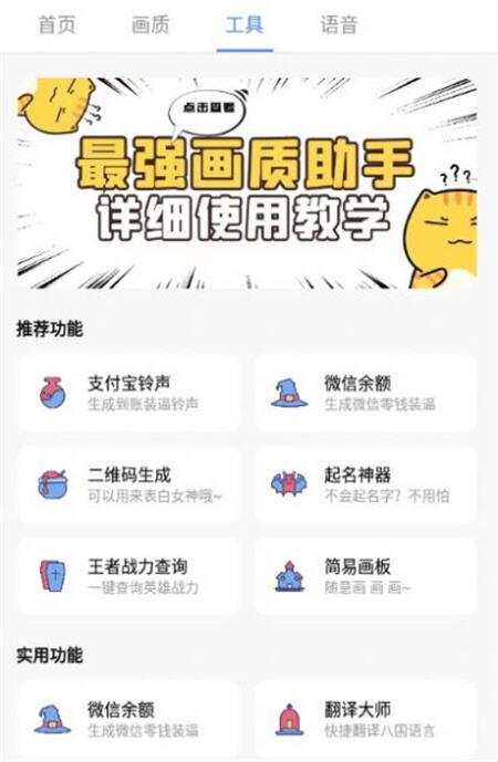 小沐风广角助手2.0最新版下载