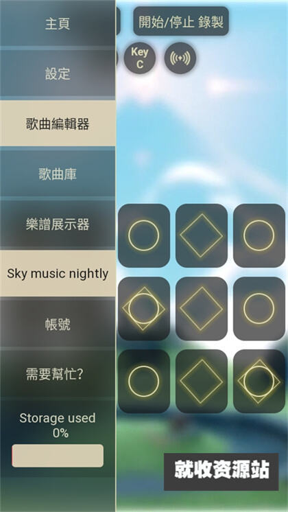 sky自动弹琴软件免费下载