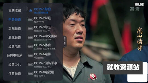 太阳直播tv版最新版下载vip尊享版