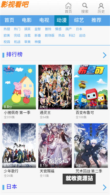 影视看吧app下载3.0.6免升级版