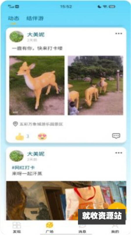 悠享e刻app官方版下载