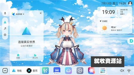 布丁UI车载桌面app官方免费版下载
