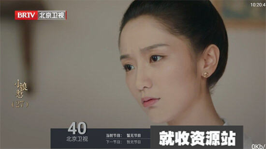 九州TV电视版下载2023最新版