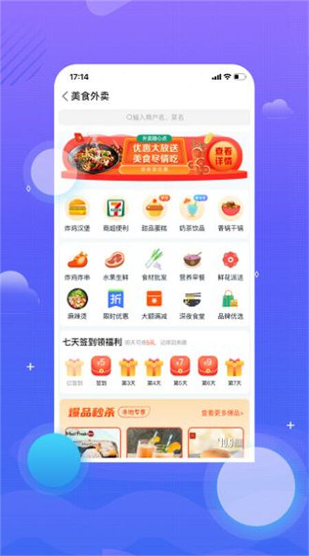 玩转黔城app官方版下载