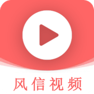 风信视频app下载