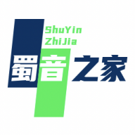 蜀音之家app