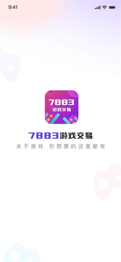 7883游戏交易app手机版下载