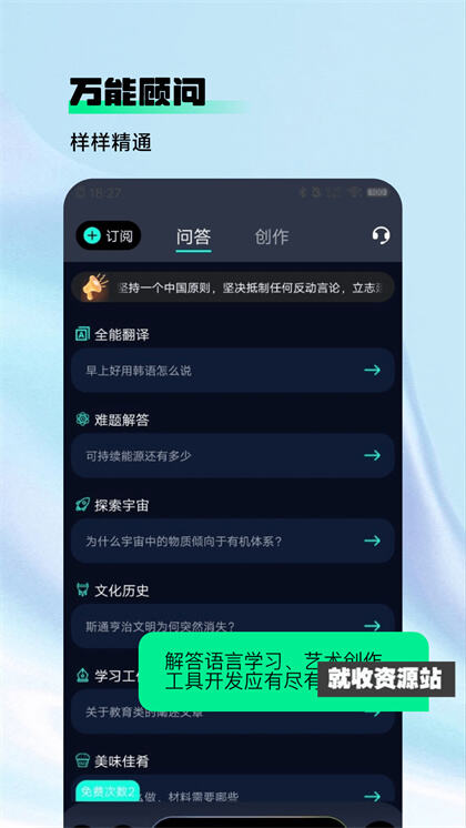 AskAI写作专家app免费版