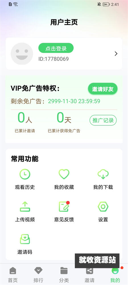 竹子视频app官方下载追剧最新版