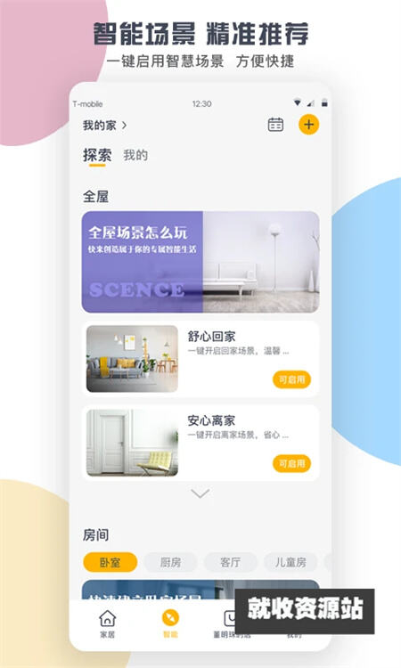 格力空调遥控器app官方版免费下载
