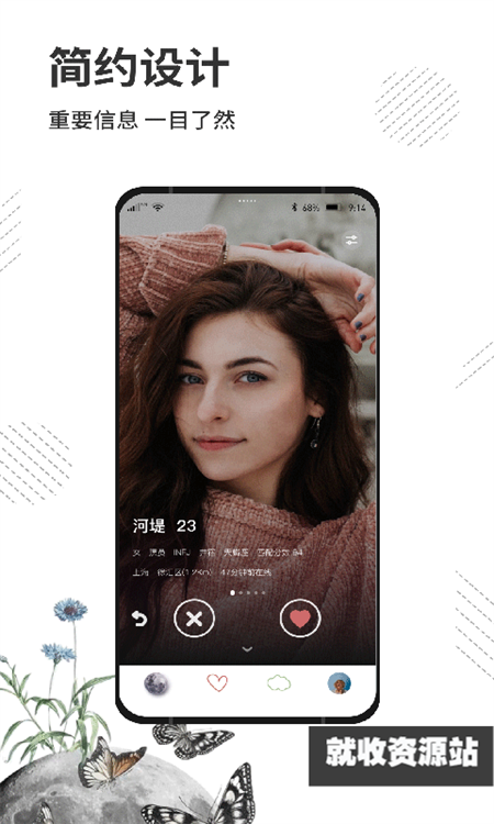 属零交友app最新版下载