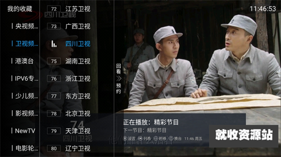 秋天TV安卓盒子下载2023最新版