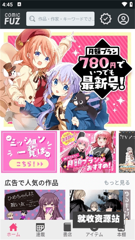 芳文社漫画app下载2023最新版