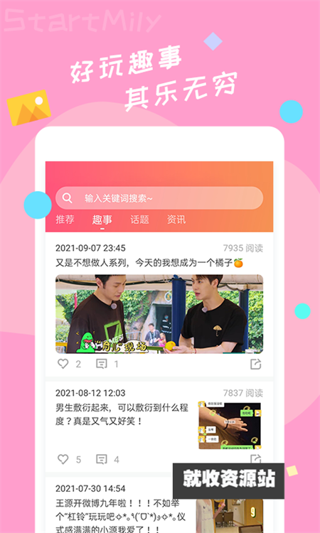 星芒下载2024最新版