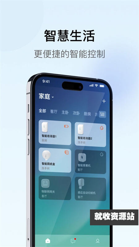 SVAVO瑞沃智能app官方版下载