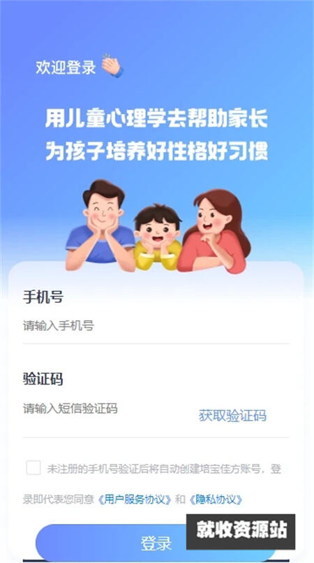 培宝佳方app官方版下载