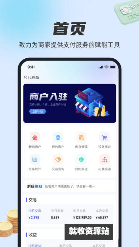 稳拓客app官方版下载