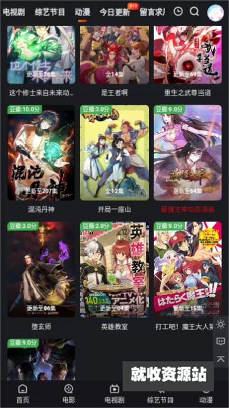 国王影视app下载2023最新版