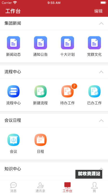 云上建工app官方版下载