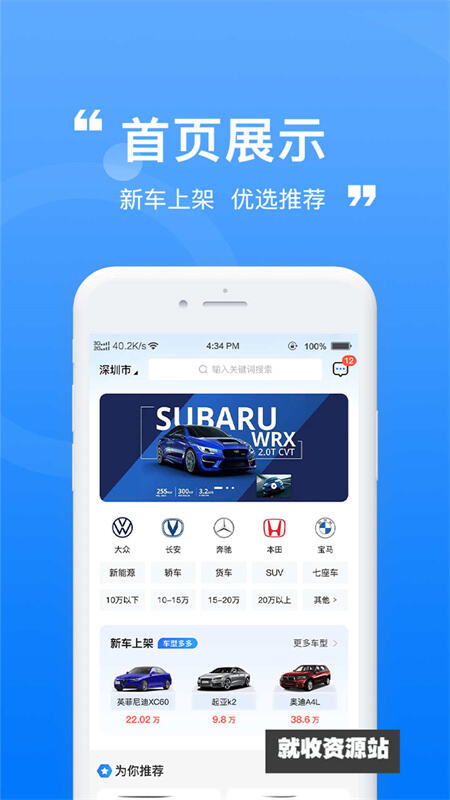 龙辙汽车app官方版下载