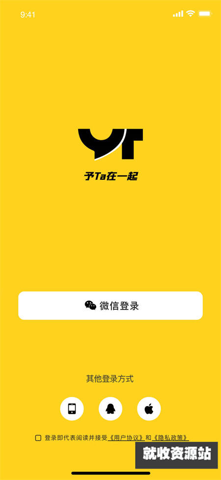 予她交友app最新版下载