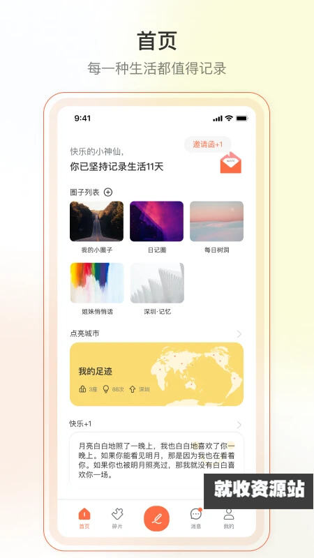 迪漫app下载安装免费版