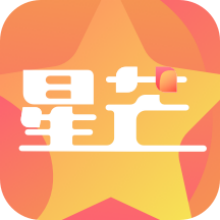 星芒追星app