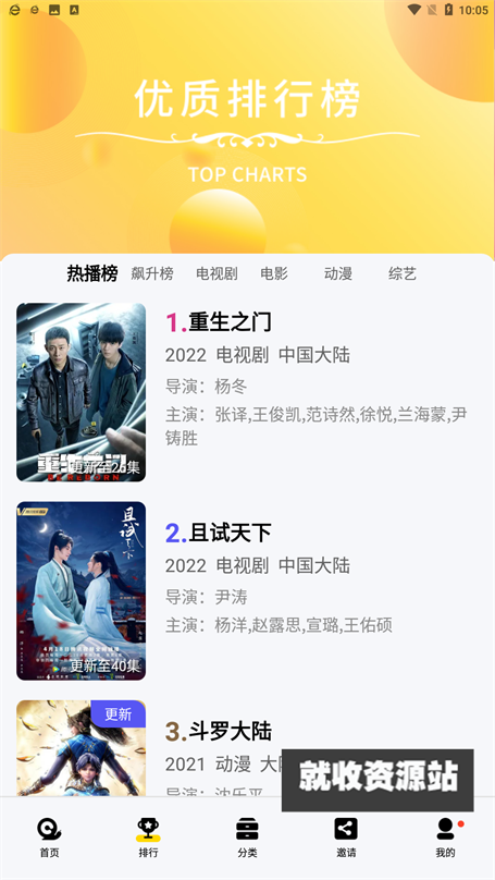 蜗牛追剧软件下载2024版本