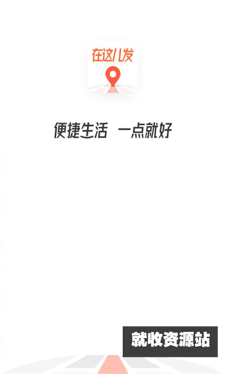 职动职发app安卓版下载