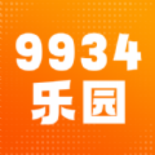 9934乐园app