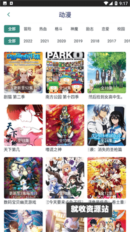 竹子影视app官方下载不用广告