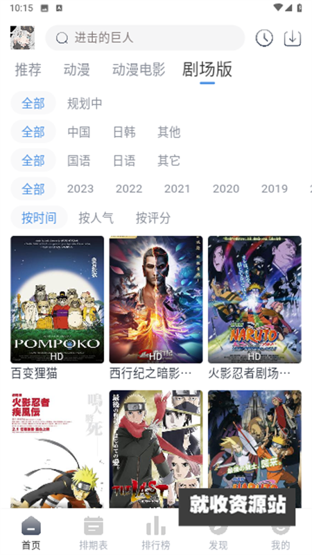 QCFUN动漫软件下载免费版