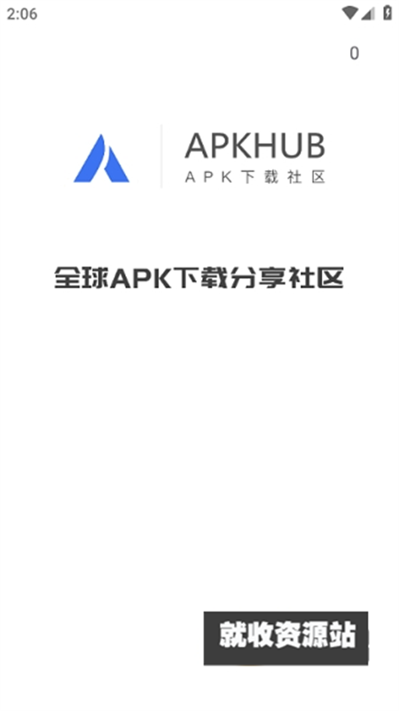 apkhub游戏盒app官方版下载