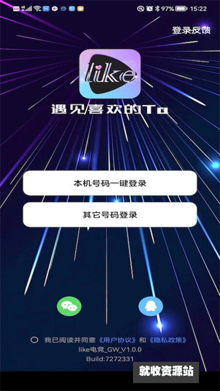 like电竞app下载2023最新版