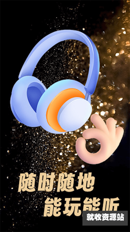 我爱猜歌曲app红包版下载官方版