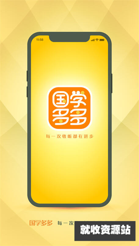 国学多多app免费版下载安装