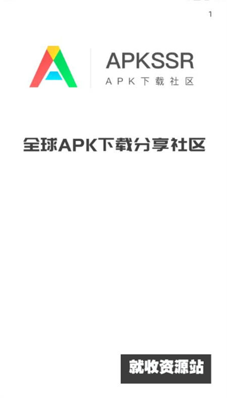 apkssr2025最新版下载免费版