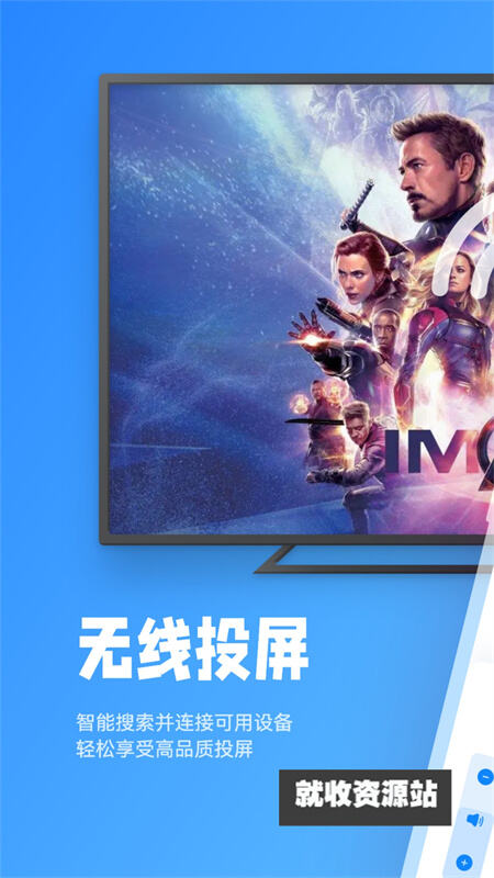 星辰TV投屏app免费版下载安装