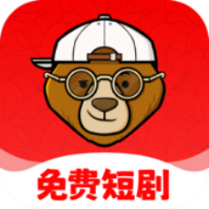 小熊短剧app下载