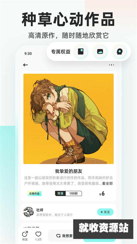 嘎哩ACG创作app官方版下载