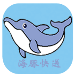 海豚快送app