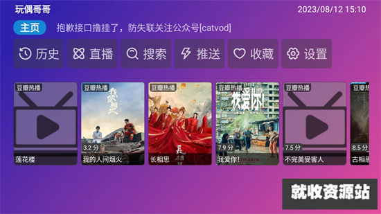 玩偶哥哥影视app下载官方免费版