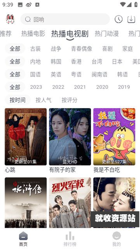 极兔影视app安卓最新版下载