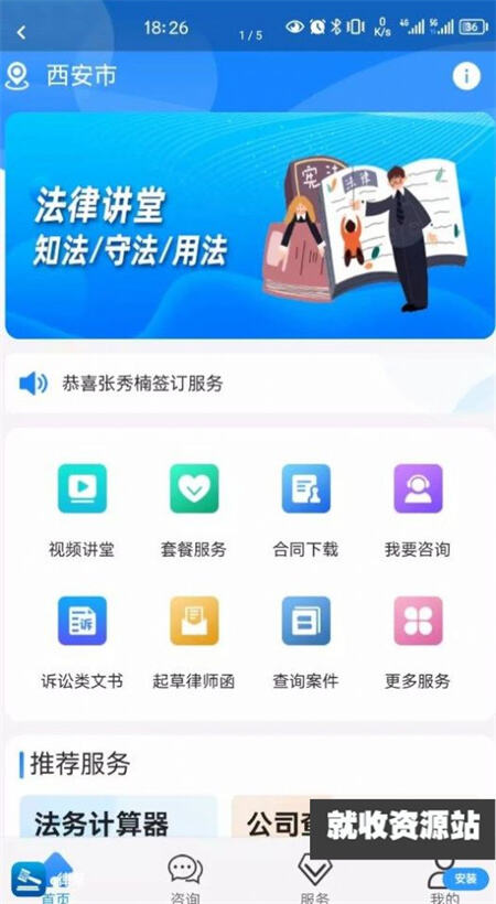 e律帮app官方版下载