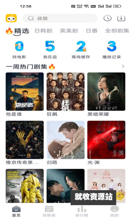 豆芽影视软件下载2023最新版