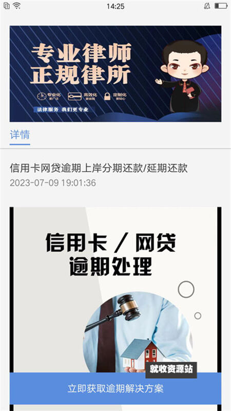 楚渝法务咨询app官方版下载
