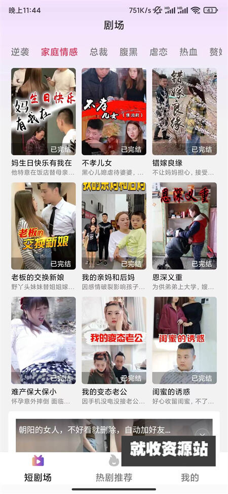 梦幻短剧场app最新版下载