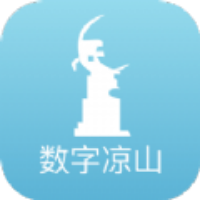 数字凉山app免费下载